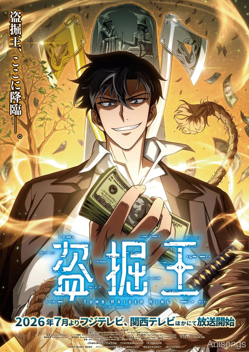 盗掘王