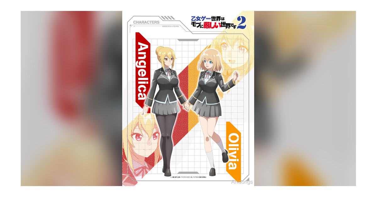 TVアニメ『乙女ゲー世界はモブに厳しい世界です2』、Wヒロイン オリヴィア＆アンジェリカのキャラクターペアイラスト第2弾解禁