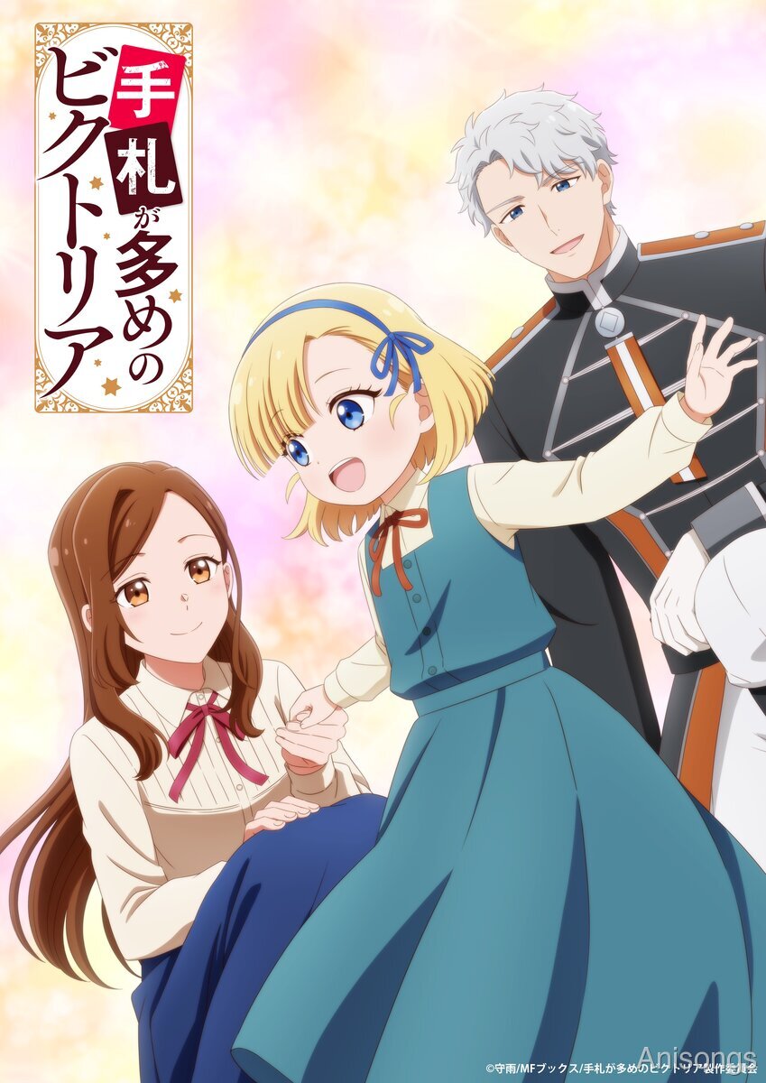 TVアニメ『手札が多めのビクトリア』追加キャスト8名＆キャストコメントが解禁　2026年7月よりテレ東系列で放送開始