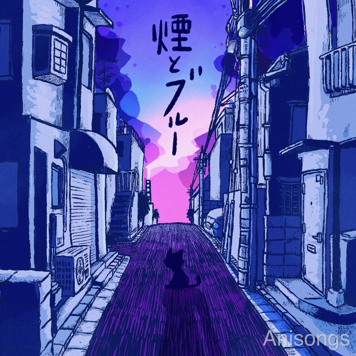 ネクライトーキー、TVアニメ『ヤニねこ』エンディング主題歌「煙とブルー」担当決定！同曲を含むデジタルEPを8月5日リリース