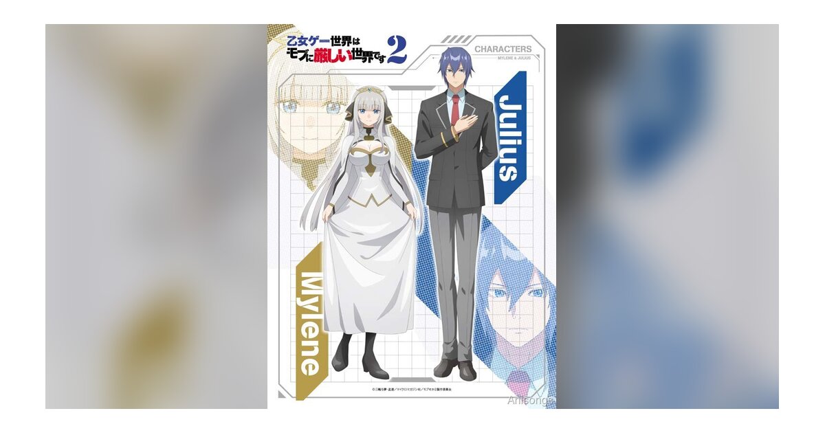 TVアニメ『乙女ゲー世界はモブに厳しい世界です２』キャラクターペアイラスト第3弾はユリウス＆ミレーヌの親子ペア