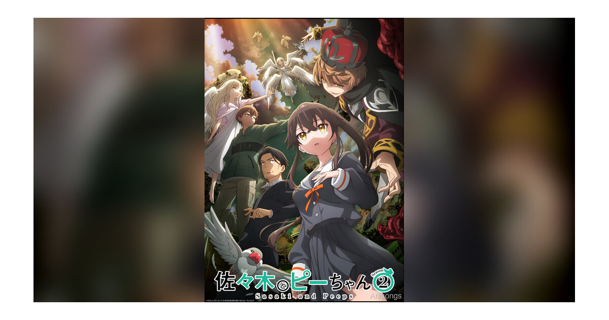 TVアニメ『佐々木とピーちゃん』Season2、2026年10月放送決定　新PV＆新ビジュアル公開