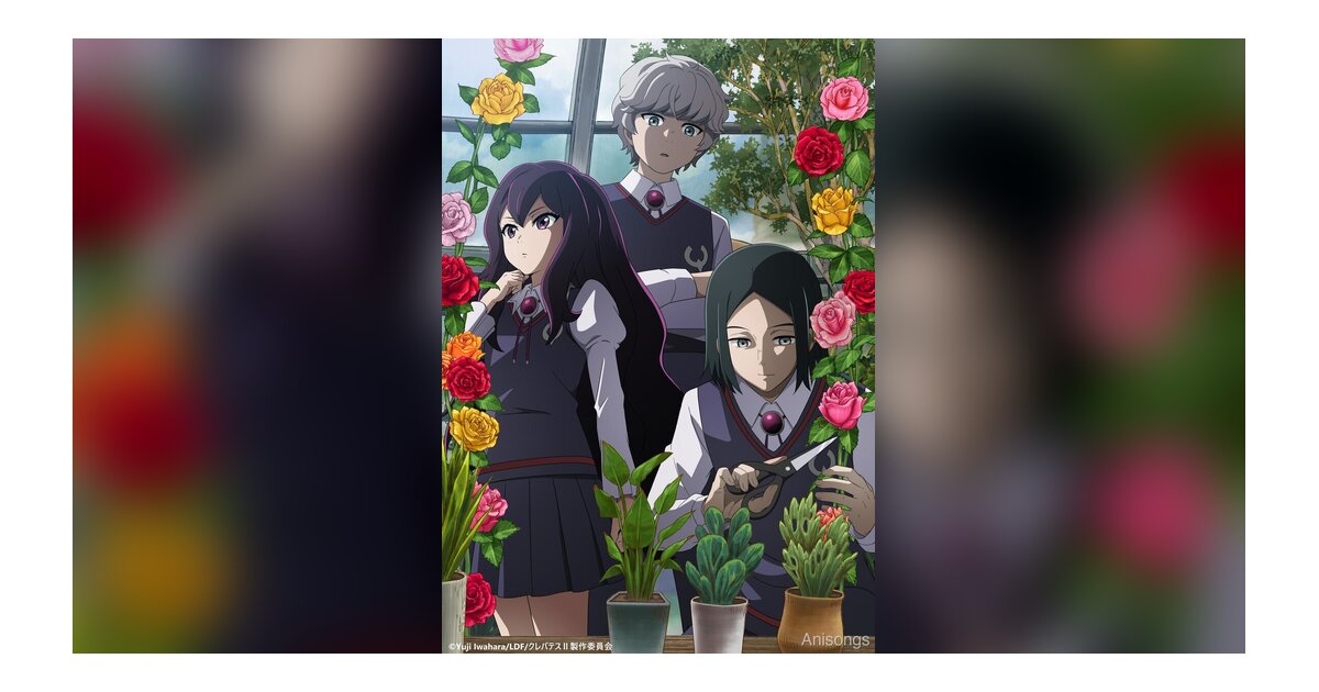 TVアニメ『クレバテスⅡ－魔獣の王と偽りの勇者伝承－』レイ・メリーメリー・アンドリューの新キャラクタービジュアルが解禁