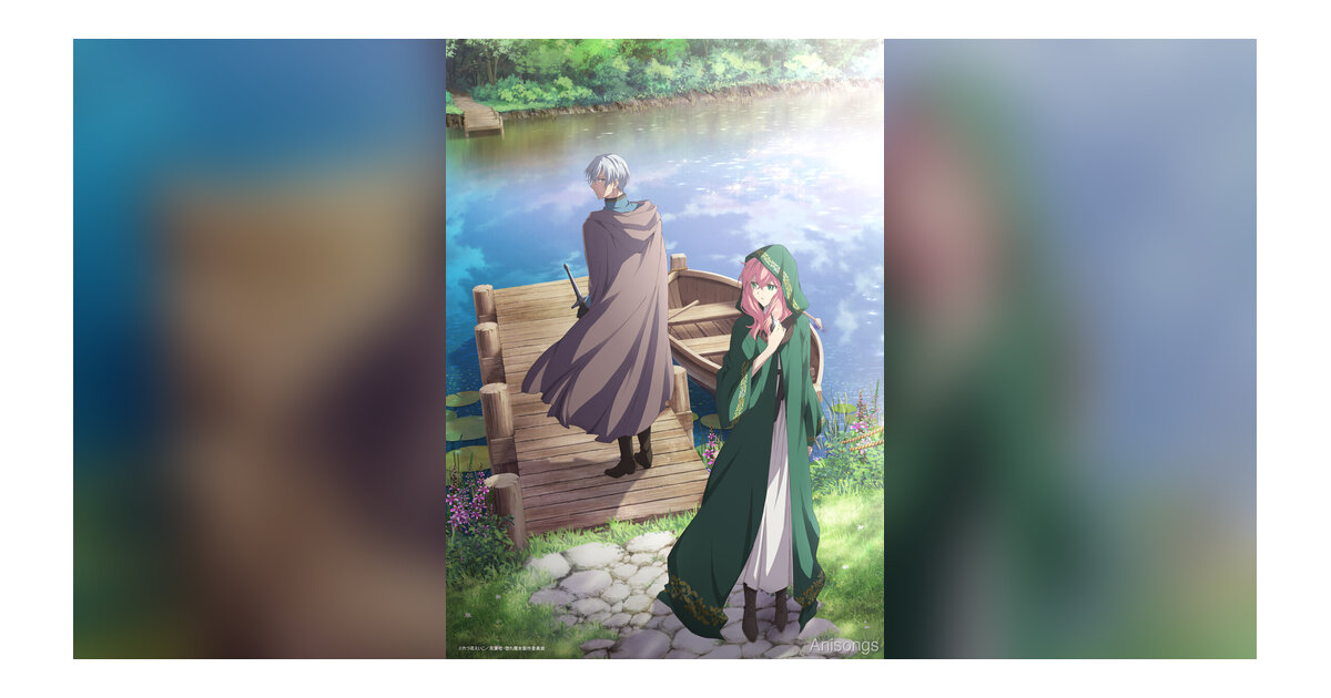 TVアニメ『どうも、好きな人に惚れ薬を依頼された魔女です。』2026年10月放送決定！ティザーPV公開＆メインキャスト発表