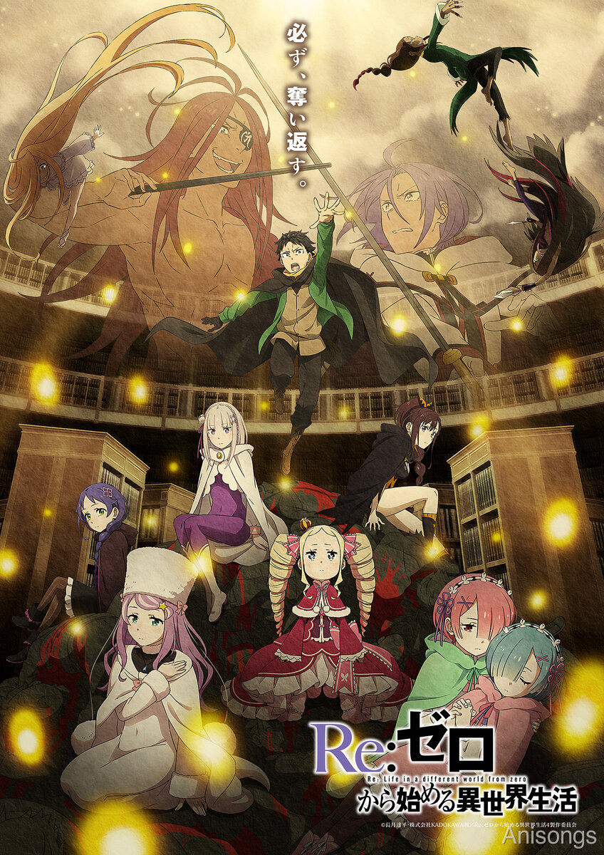 Re:ゼロから始める異世界生活 4th season