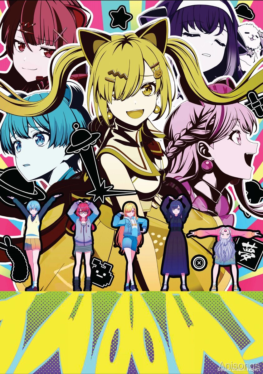 TVアニメ『バンドリ！ ゆめ∞みた』あらすじ公開！メインキービジュアル＆PV第2弾解禁、OP主題歌は田淵智也×堀江晶太