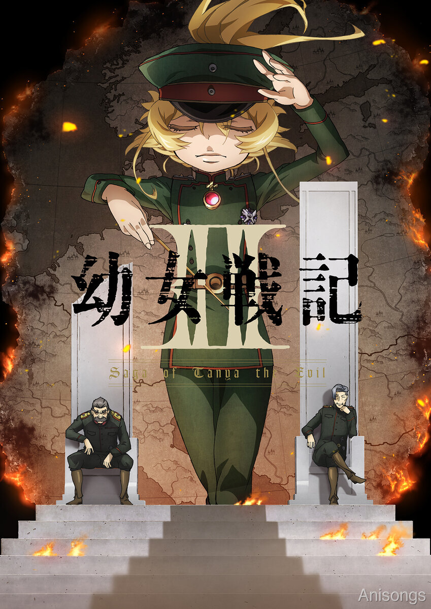 幼女戦記Ⅱ