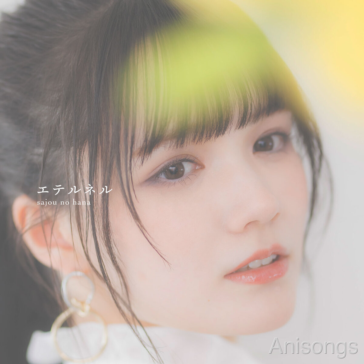 "Kimishinu" ED Theme "Eternel" by sajou no hana to Stream from July 15, Jacket Art and Music Video Released