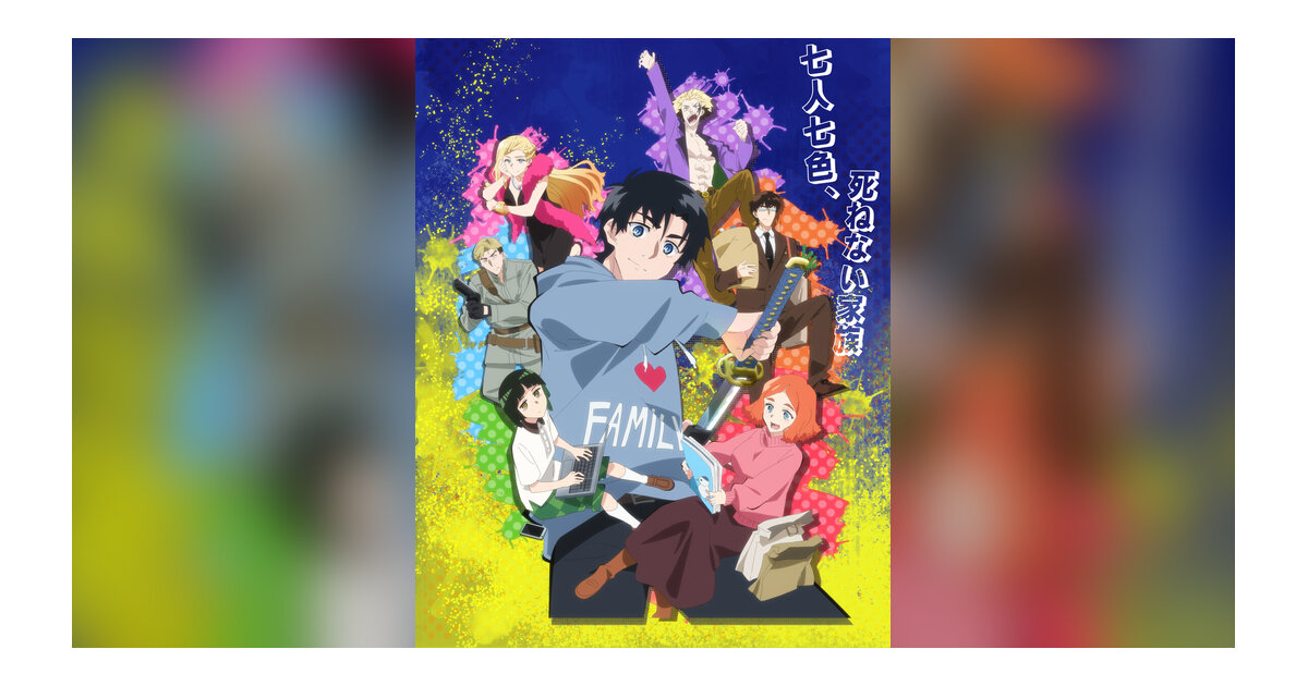 Odoru Sennen Kazoku Gets TV Anime on TBS: An Action Comedy of Seven Immortal Siblings
