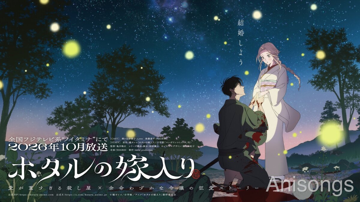 TOOBOE Writes New Song "Yumegokochi" as Ending Theme for TV Anime "Firefly Wedding", EP Out November 4