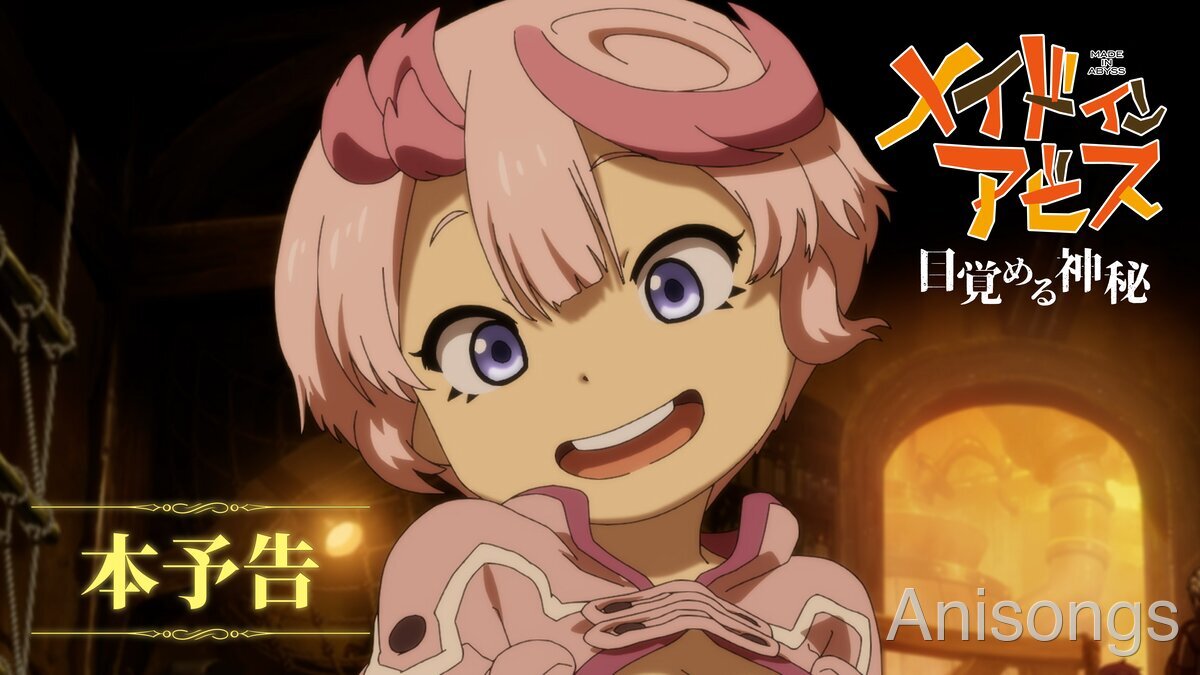 Made in Abyss: The Awakening Mystery Theme Song Is "Chain of the Abyss" by Kevin Penkin feat. Mori Calliope; Season 2 Returns to Theaters