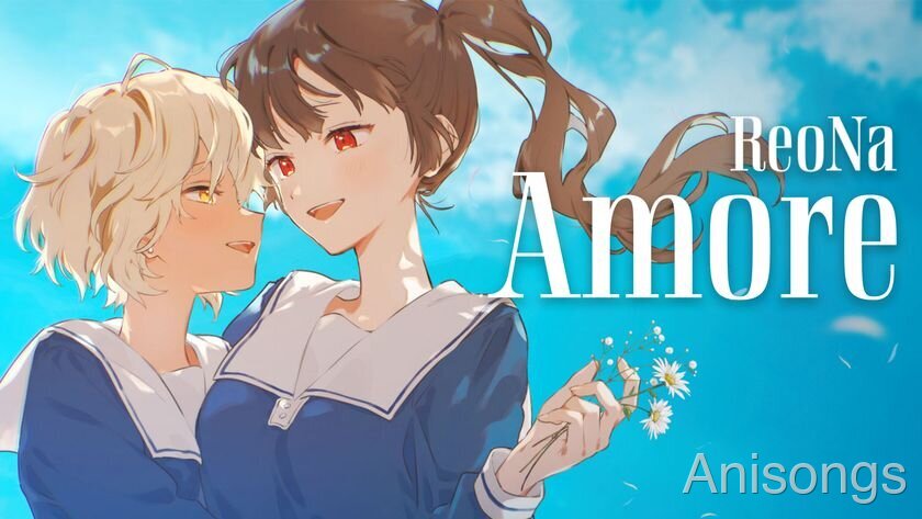 『きみが死ぬまで恋をしたい』×ReoNa「Amore」　あおのなち描く原作漫画とのコラボMVが公開