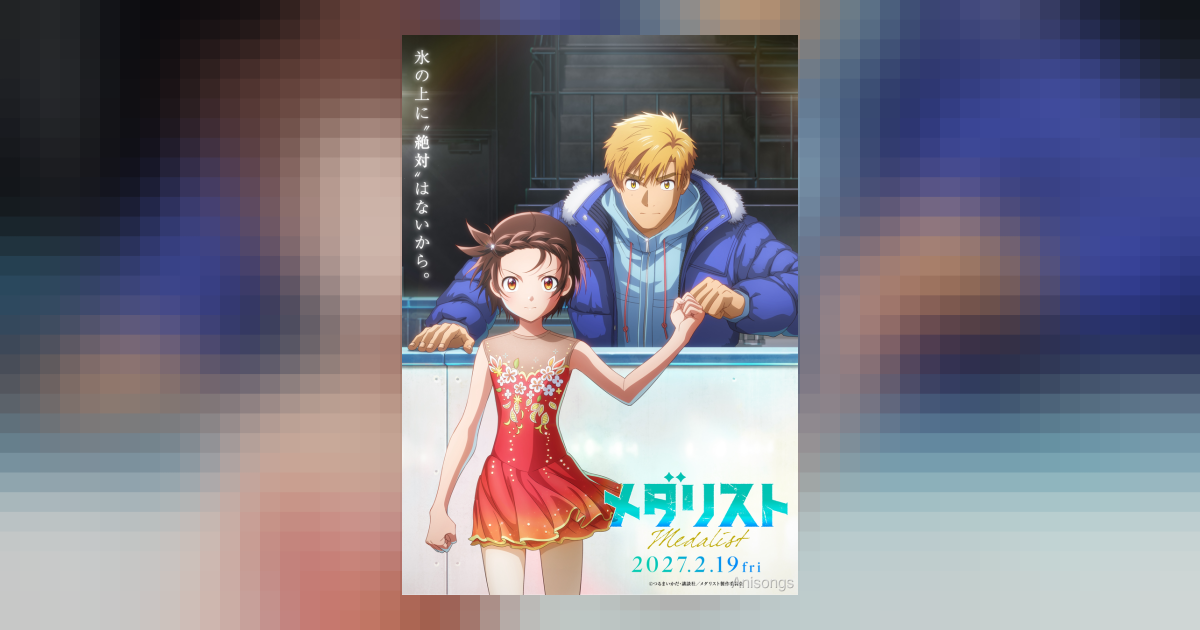 Medalist: The Movie Opens February 19, 2027 — Teaser Trailer, Teaser Visual and Character Visuals Revealed