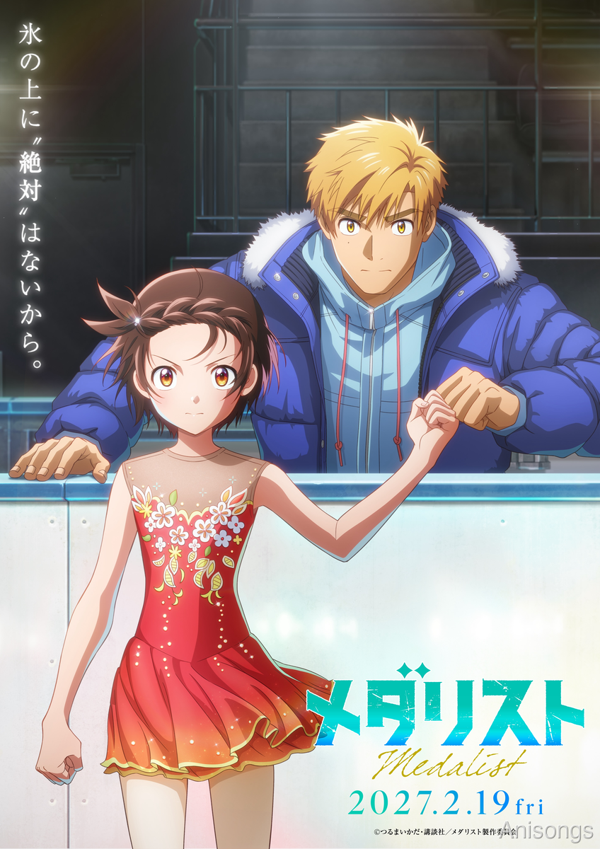 Medalist: The Movie Opens February 19, 2027 — Teaser Trailer, Teaser Visual and Character Visuals Revealed